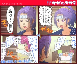 Page 27 of "Muchi" Kimochi Iikagaku no Chikara "Jii"