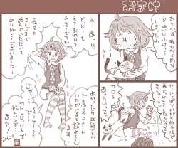 Page 33 of "Muchi" Kimochi Iikagaku no Chikara "Jii"