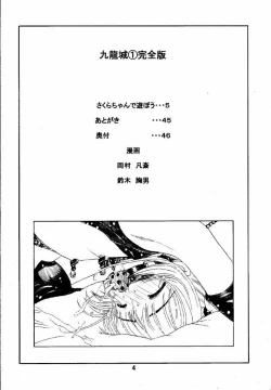 Page 4 of Kuuronziyou 1 Kanzenban