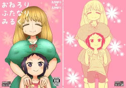 Page 1 of OneLoli Futanari Milk