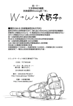 Page 26 of No.237 JC-3