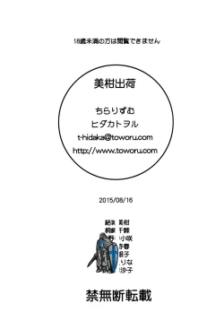 Page 12 of Mikan Shukka