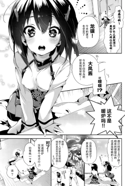 Page 4 of Taihou-chan to Kotatsu Mikan