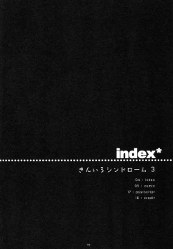 Page 3 of Kiniro Syndrome 3