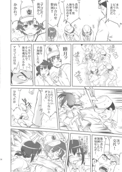 Page 13 of Teitoku no Ketsudan