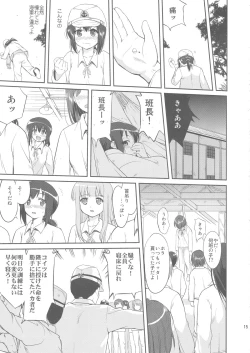 Page 14 of Teitoku no Ketsudan