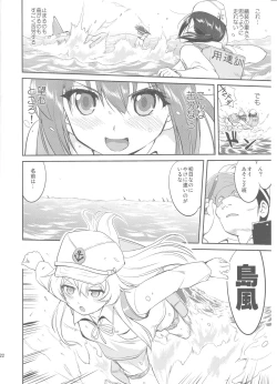 Page 21 of Teitoku no Ketsudan