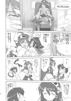 Page 29 of Teitoku no Ketsudan