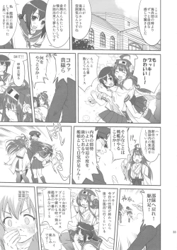 Page 32 of Teitoku no Ketsudan