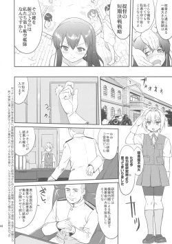 Page 43 of Teitoku no Ketsudan