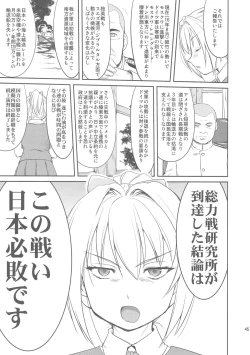 Page 44 of Teitoku no Ketsudan