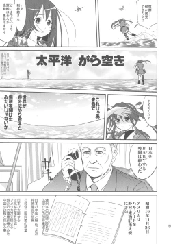 Page 50 of Teitoku no Ketsudan