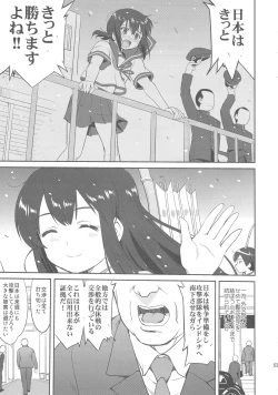 Page 52 of Teitoku no Ketsudan