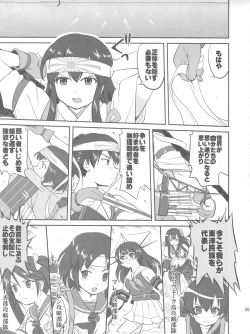 Page 54 of Teitoku no Ketsudan