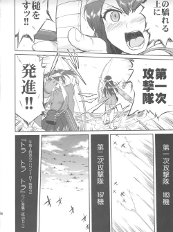 Page 55 of Teitoku no Ketsudan