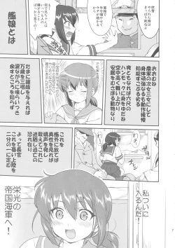 Page 6 of Teitoku no Ketsudan