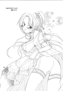 Page 41 of Lovely Kaizoku Collection