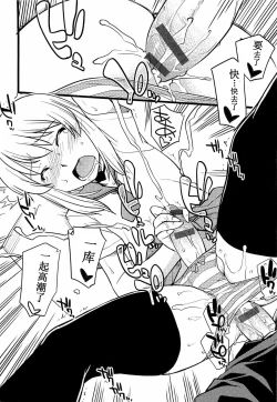 Page 16 of Onnanoko ga Osuki? Ch. 1