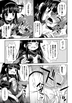 Page 12 of 2D Comic Magazine - Nyoudou Acme de Monzetsu Zecchou! Vol. 1