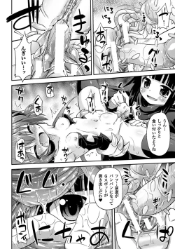 Page 17 of 2D Comic Magazine - Nyoudou Acme de Monzetsu Zecchou! Vol. 1