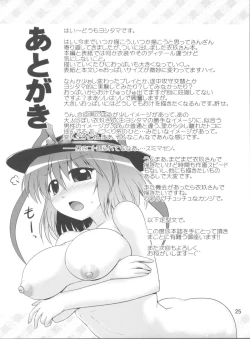 Page 25 of Everyday Night Fever!!