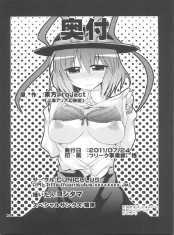 Page 26 of Everyday Night Fever!!