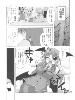 Page 19 of Namonaki Ai no Uta Daiyousei Koakuma Hen