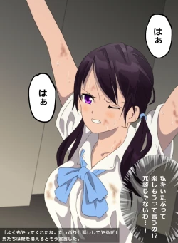 Page 4 of Tatakau Onnanoko ga Goumon Sareru Illust