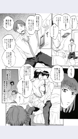 Page 14 of Tsuma toiu Sekai Ch.4