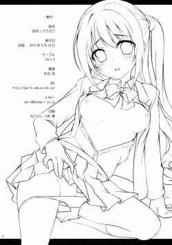 Page 17 of Uzuki no Uragawa