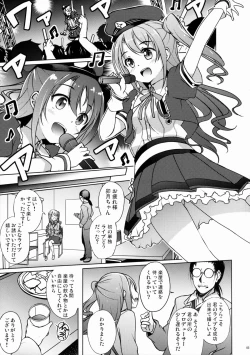 Page 4 of Uzuki no Uragawa