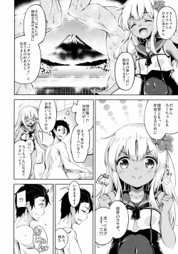 Page 3 of Ro-chan to Hadaka no Tsukiai Desutte