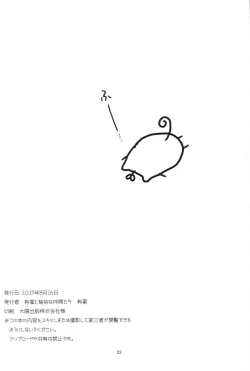 Page 21 of Ore no Shippai no Hanashi o Shiyou