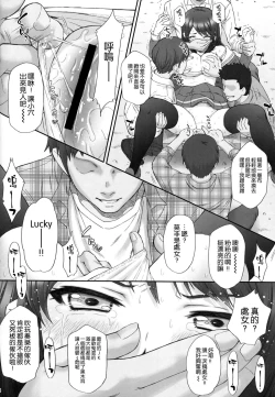 Page 14 of Reina Muzan