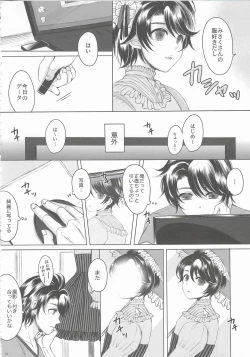 Page 12 of Made In Male