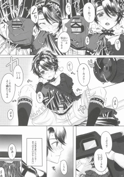 Page 17 of Made In Male