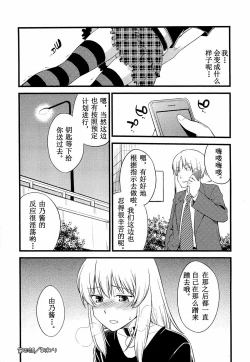 Page 17 of Onnanoko ga Osuki? Ch. 4