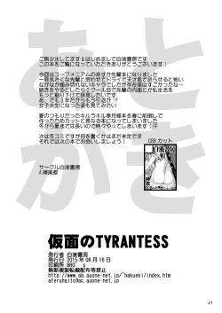 Page 20 of Kamen no TYRANTESS