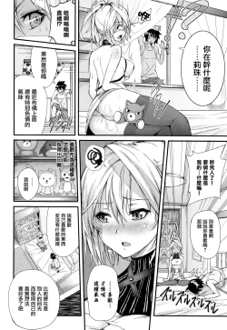 Page 70 of Henai Heroism Ch. 1-6