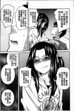 Page 119 of Imouto Manual + Kakioroshi Illust Card