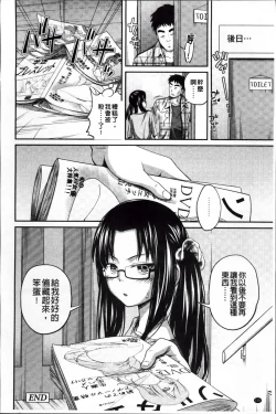 Page 136 of Imouto Manual + Kakioroshi Illust Card