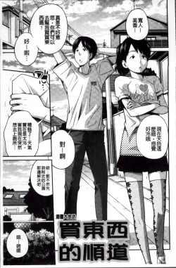 Page 163 of Imouto Manual + Kakioroshi Illust Card