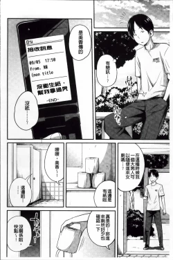 Page 164 of Imouto Manual + Kakioroshi Illust Card