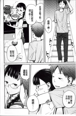 Page 18 of Imouto Manual + Kakioroshi Illust Card