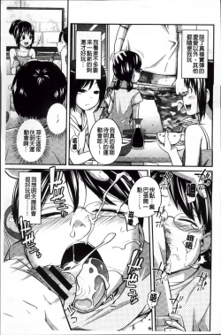 Page 45 of Imouto Manual + Kakioroshi Illust Card