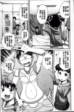 Page 97 of Imouto Manual + Kakioroshi Illust Card