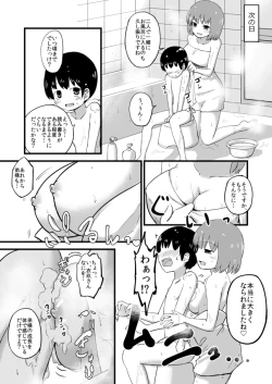 Page 15 of Iku-san OneShota Manga