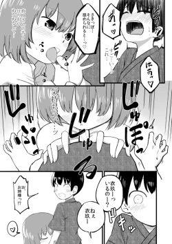 Page 8 of Iku-san OneShota Manga