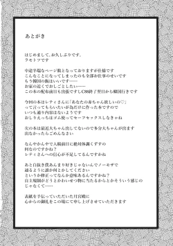 Page 29 of Letty-san to no Kurashikata