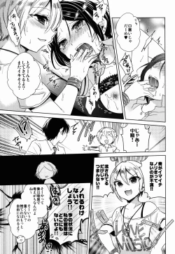 Page 19 of Manatsu no Kagerou